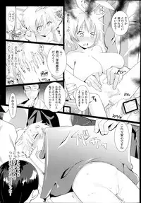 COMIC Tenma 2014-08