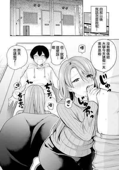 Tonari no Heya no Miboujin