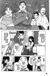 [Zukiki] Hidoi Koto Shinaide | 別做出這麼過分的事 [Chinese]