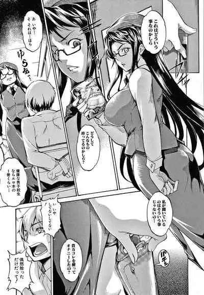 [Amano Kazumi] Shikiyoku no Keifu Haha mo Ane mo Imouto mo