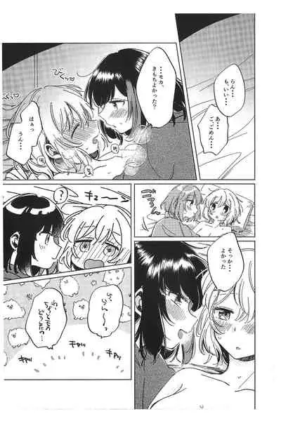 Sono Nukumori to, Tomo ni Aru