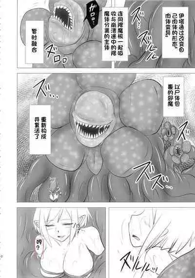 Raygis Valicess Elsain