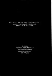 (COMIC1☆3) [Benisuzumedo (Takaya Yoshiyuki)] GX MIX2 (BLACK LAGOON, Jormungand)