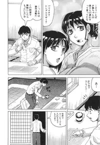 [Jamming] Oyako no Utage