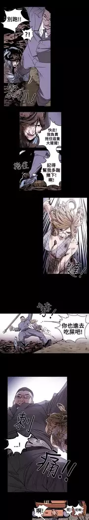 Honey trap 甜蜜陷阱 ch.8~18