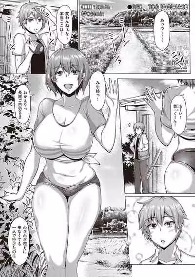 Mutchiri Chin Ochi Garuzu