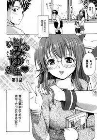 [E-musu Aki] Itoshi no Miyu-sensei