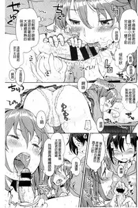 [Ayane] Ekidare [Chinese]