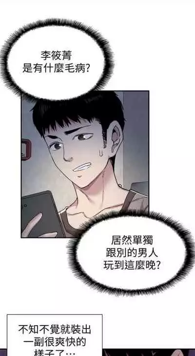 [週日] [90's magazine & Seize] 校園live秀 1-63 官方中文（連載中）