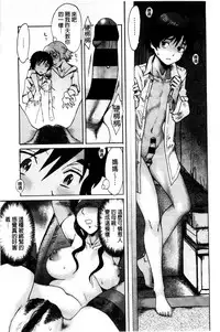 [Kuroiwa Menou] Incubus [Chinese]