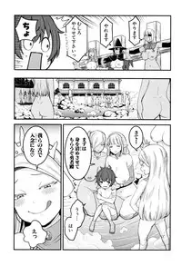 [Agata] Chou One x Pako³