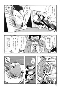 [Kisaragi Mitsuo] Robo Cock