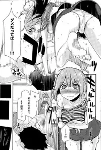 COMIC Kairakuten 2014-12