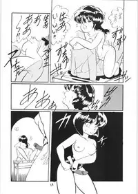 Ranma no Manma 5