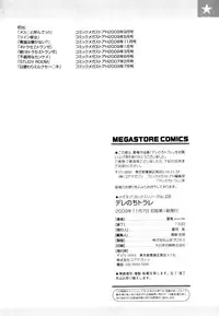 [Carn] Dere Nochi Torare [English] [Decensored]