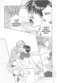 Private Lesson (yaoi)