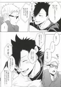 (HaruCC20) [Paz (Ichita)] Kuroo-san ga Josou de Sematte Kimasu! (Haikyuu!!)