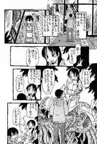 [Nippon Uchuryokou Kyoukai (Horihone Saizou)] Hot House