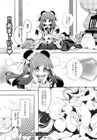 COMIC HOTMiLK 2015-01