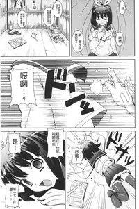 [Gattsun] Zecchou full throttle! | 絶頂油門到底催落去! [Chinese]