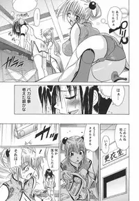 [Otono Natsu] CosPet