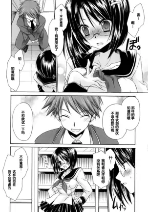 LOVE ＆ HATE - Lovely Slave