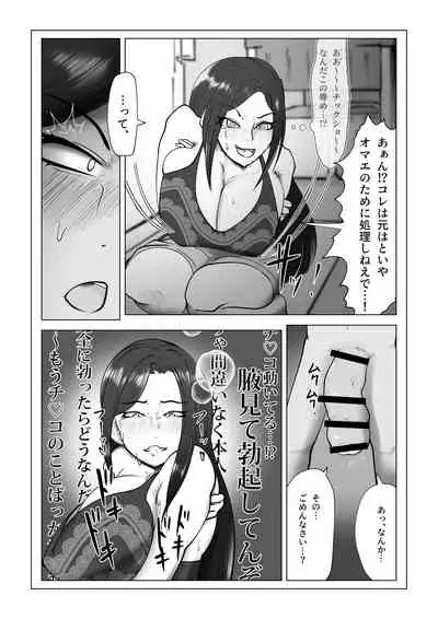 [Tsukiyo no KenQjo (Kewa-Q-Batsu)] Chijindakedo Dekai Kareshi