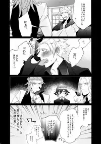 (C88) [Inukare (Inuyashiki)] Mairasu Complex o Kawari (Uta no Prince-sama)