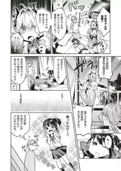 Yokubou Pandora Yokubou 1-17