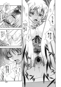 [Fukudahda] Soushisouai Note Nisatsume