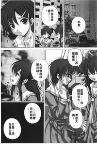 [Itou] Kekkan [Chinese]