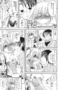 [Miyamoto Yuu] Koibito Choukyou Keikaku Shinkouchuu