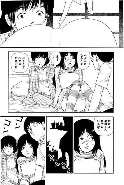 Bunkou no Hitotachi 1