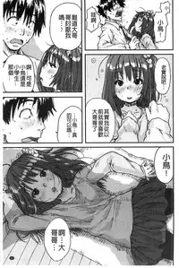 [Ponsuke] Namaiki Shojo [Chinese]