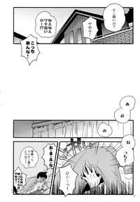 (C87) [QQaid (Nekoyama Kuro)] Jukebox #02 (Kuroko no Basuke)