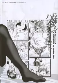 [Aoi Hitori] Onee-San No Hazukashiikoto