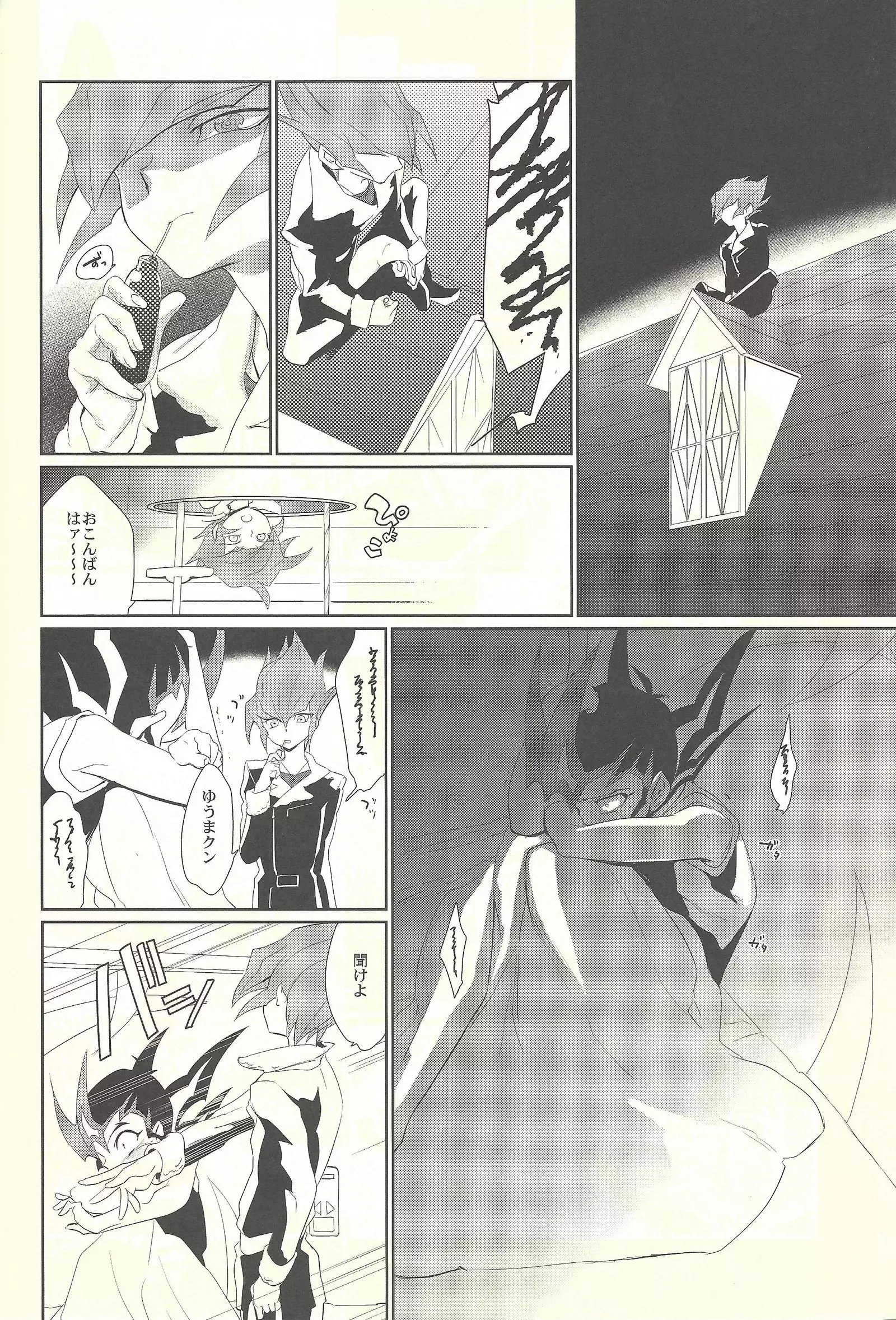 The Sleepless Nights