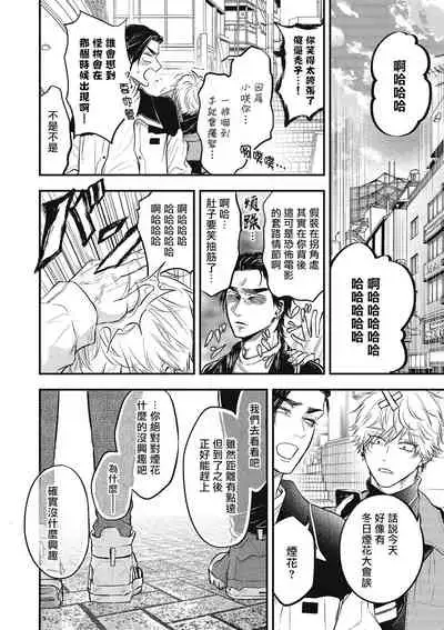 pop one's cherry Vol. 1-4