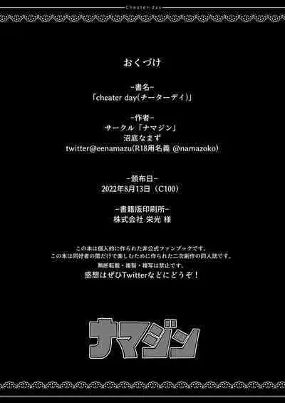 Cheater day