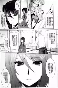 [Ohkami Ryosuke] Hazukashii Chibusa [Chinese]