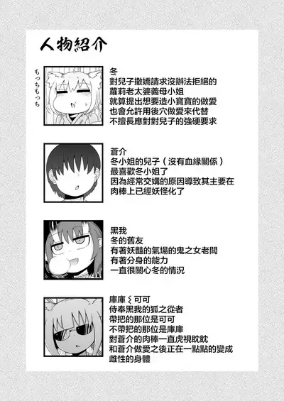 Loli Baba Okaa-san wa Oshi ni Yowai 9