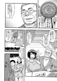 COMIC Milf 2015-06 Vol. 24