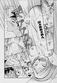 [Tenshinro Ryoichi] Katte ni Interrupt