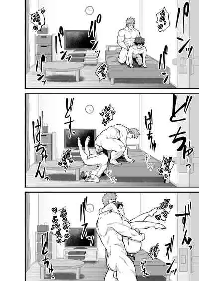 Natsuyasumi no Homo