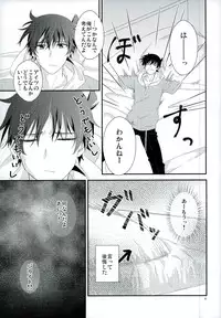 (SPARK7) [MI.cantare (Kanzaki Mican)] Shinai Paradox (Detective Conan)