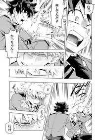 Aiyoku Keppeki Syndrome