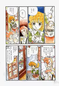 [Shinda Mane] THE RIDDLE