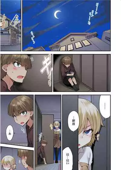 Traditional Job of Washing Girls' Body Ch. 45 - 48