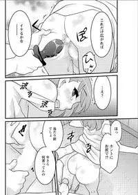 [Yanagi Masashi] Kanbenshiteyo!? Ojousama