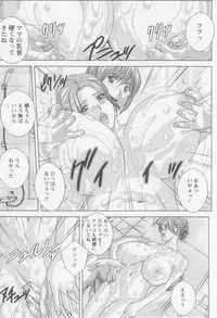 [Nishimaki Tohru] Dear My Mother